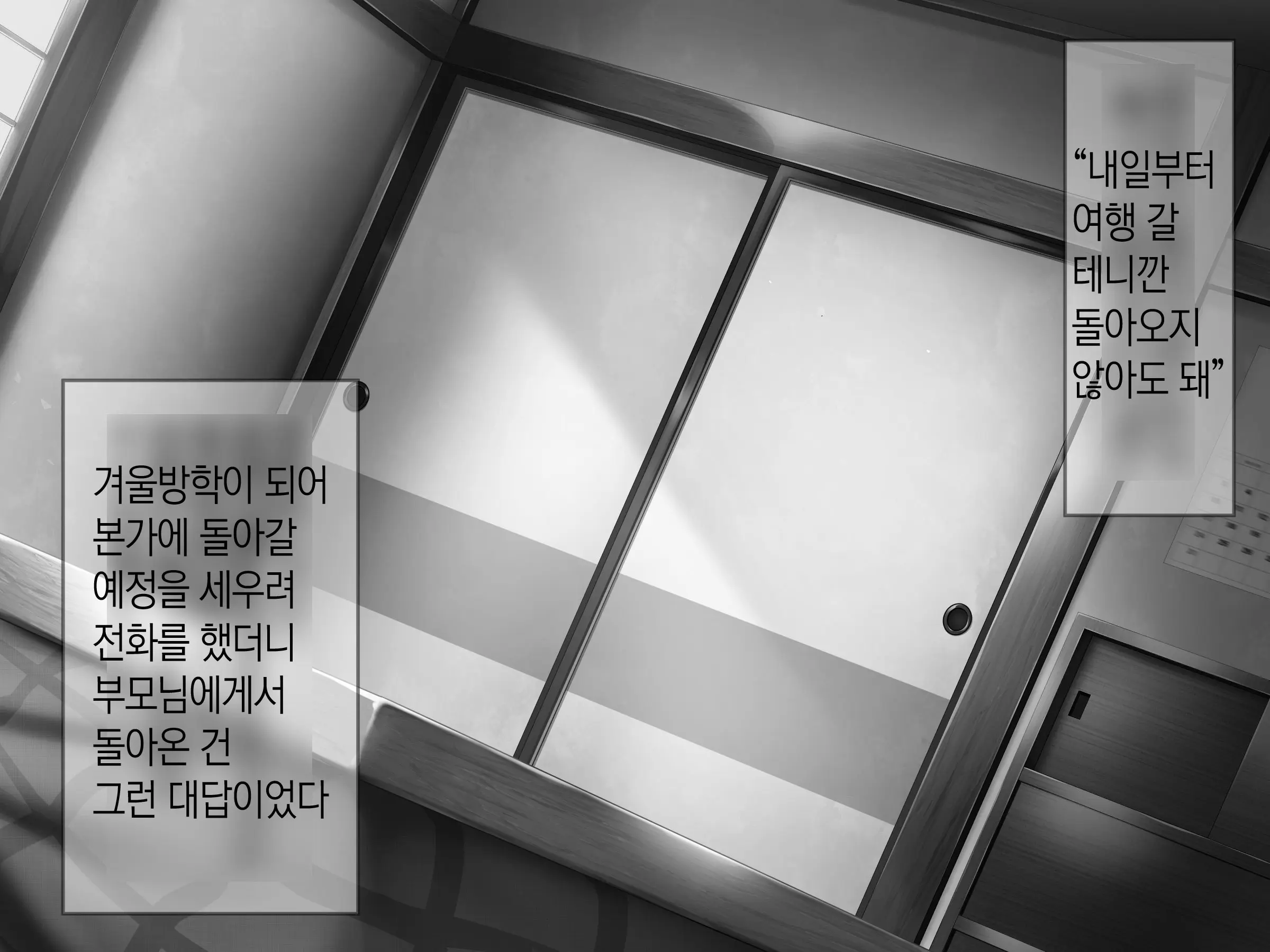 Chicchai Onee-Chan Ni Amayakasaretai | 조그만 누나에게 어리광 부리고 싶어